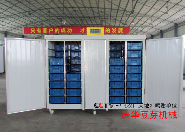 特色花生芽機 特色花生芽機