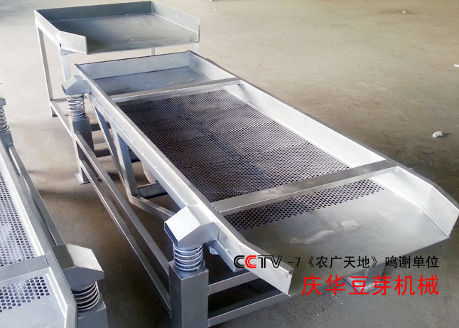 小型豆芽震動去皮機 小型豆芽震動去皮機